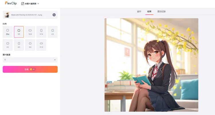 無需裁剪，使用 AI 圖片擴展器調整圖像的長寬比 - 生成結果