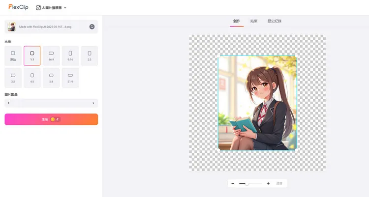 無需裁剪，使用 AI 圖片擴展器調整圖像的長寬比 - 上傳圖片