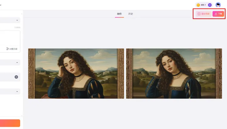 生成并下载图片