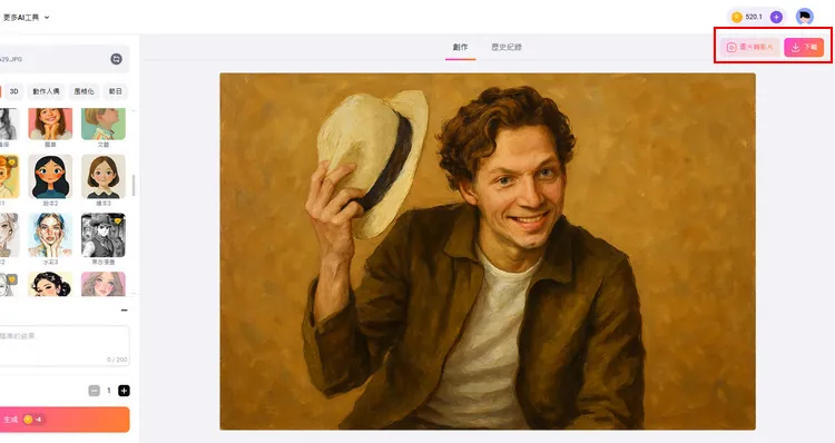 下載並分享圖片