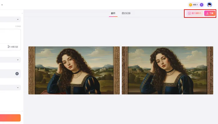 生成並下載圖片