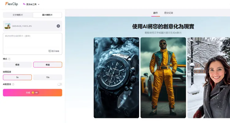 上傳照片