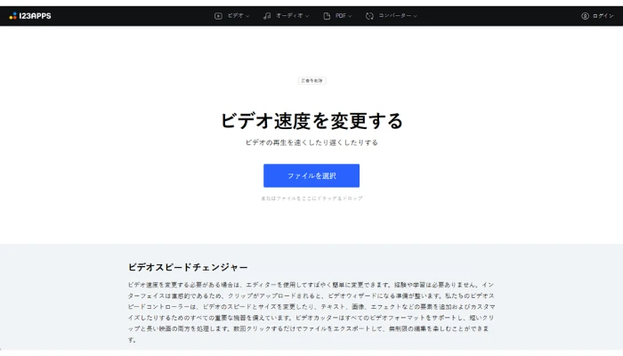 VideoCutterのビデオスピードチェンジャー