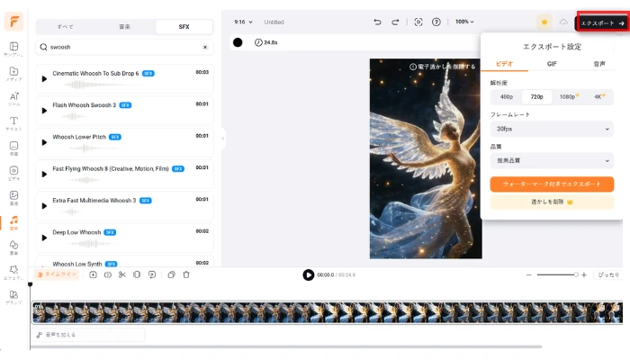 プレビュー＆共有