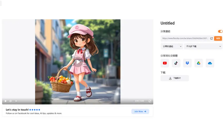 下載 Q 版風格的 GIF 动圖 - FlexClip