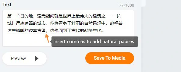 Insert commas to add natural pauses to Chinese AI voices