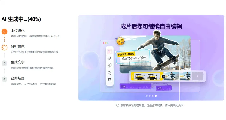 自动剪辑圣诞片头 - 生成