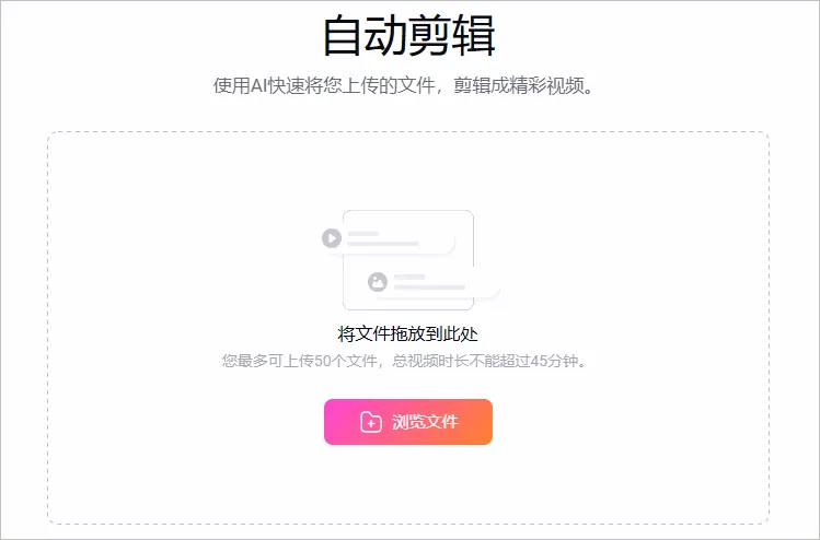 自动剪辑圣诞片头 - 上传素材