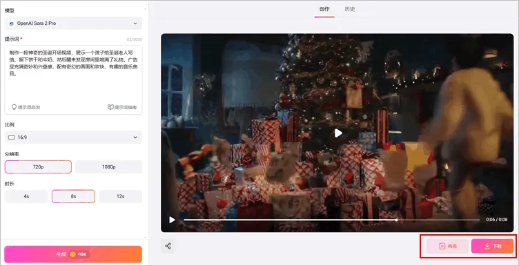 使用 FlexClip AI 视频生成器制作 AI 圣诞片头 - 预览并下载