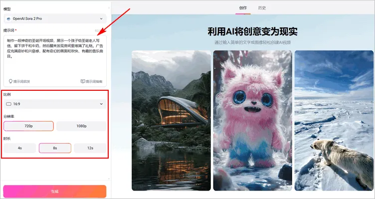 使用 FlexClip AI 视频生成器制作 AI 圣诞片头 - 提示词
