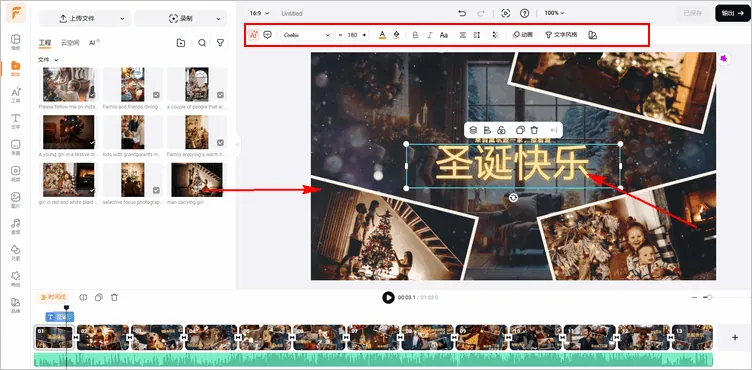使用 FlexClip 的免费模板制作圣诞片头 - 编辑模板