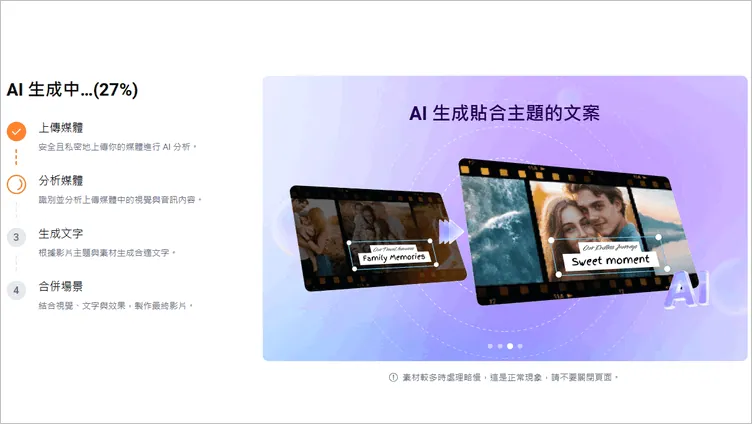 自動剪輯聖誕片頭 - 生成