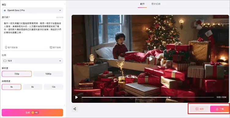 使用 FlexClip AI 影片生成器製作 AI 聖誕片頭 - 預覽並下載
