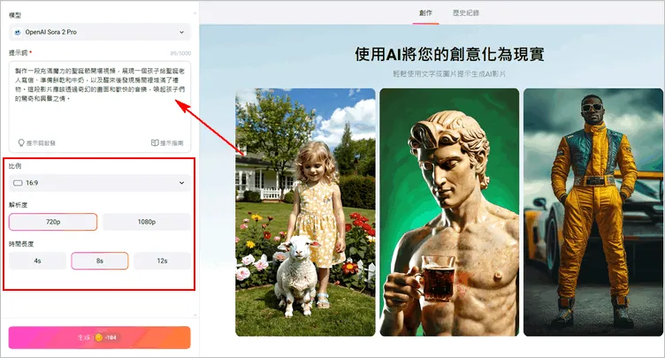 使用 FlexClip AI 影片生成器製作 AI 聖誕片頭 - 提示詞