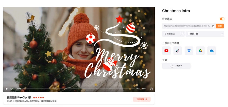 Make a Christmas Intro Video with Free Template Using FlexClip - Download & Share