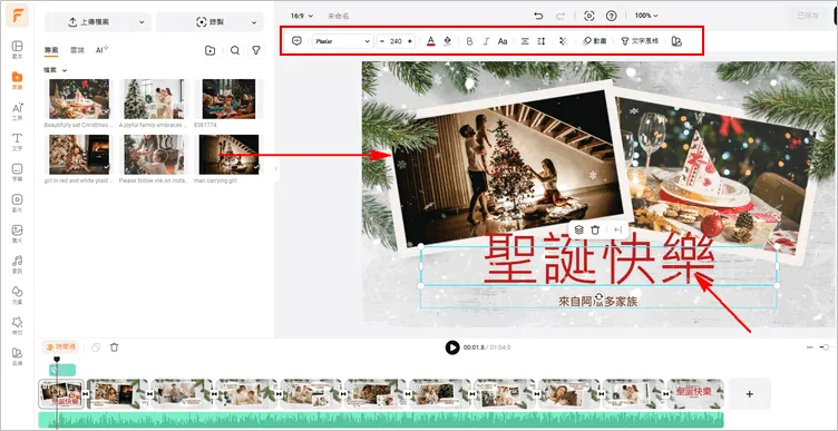 使用 FlexClip 的免費範本製作聖誕片頭 - 編輯範本