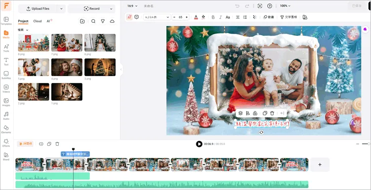 AI 剪同款聖誕片頭 - 編輯