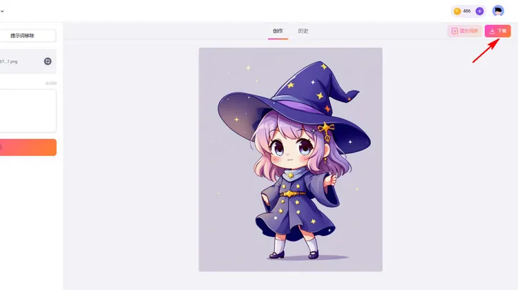 下载全新图片 - FlexClip