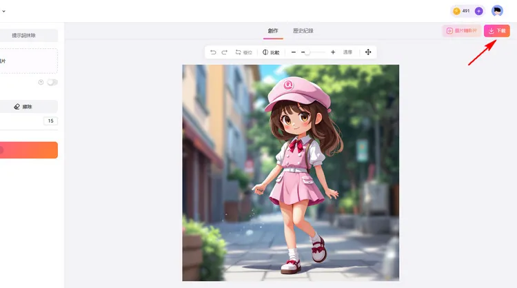 下載全新照片 - FlexClip