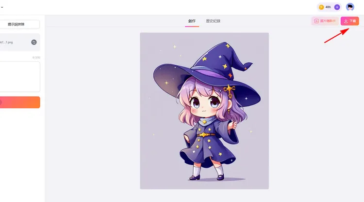 下載全新圖片 - FlexClip