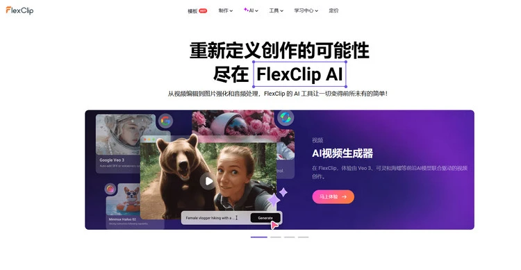 AI 工具加速视频生成进程