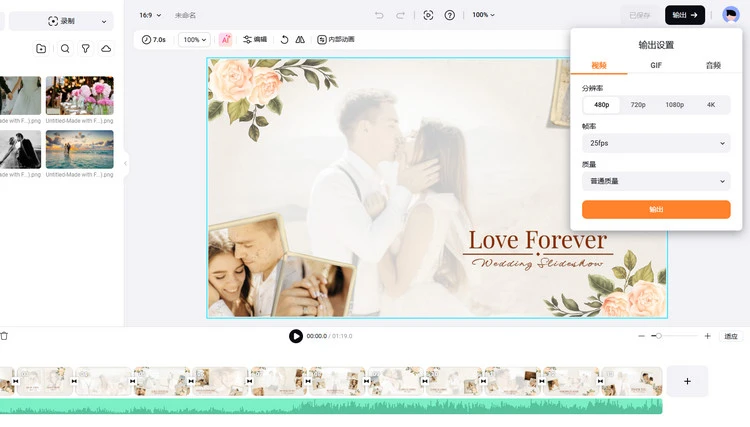 下载并分享视频