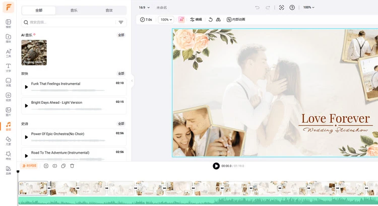 预览并继续编辑视频