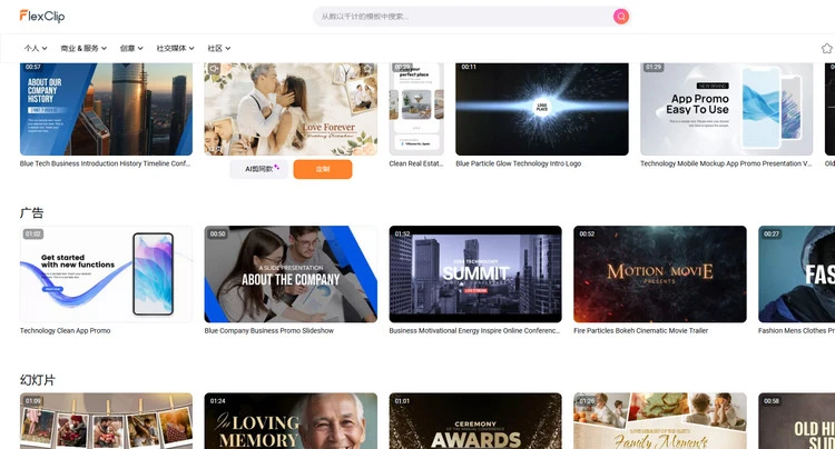 使用 AI 剪同款功能