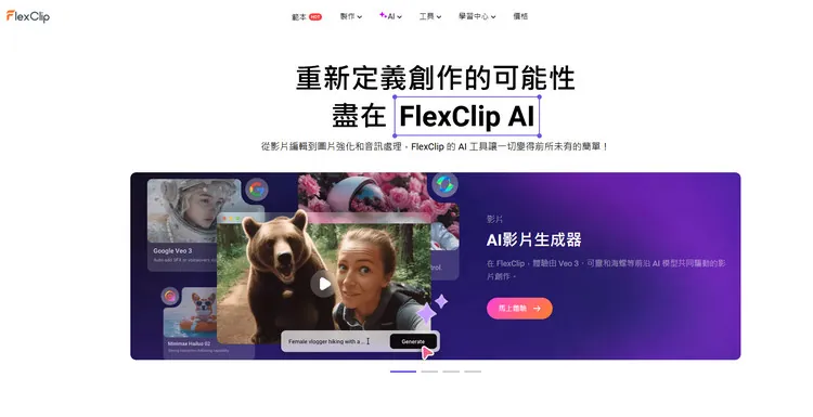 AI 工具加速影片生成進程