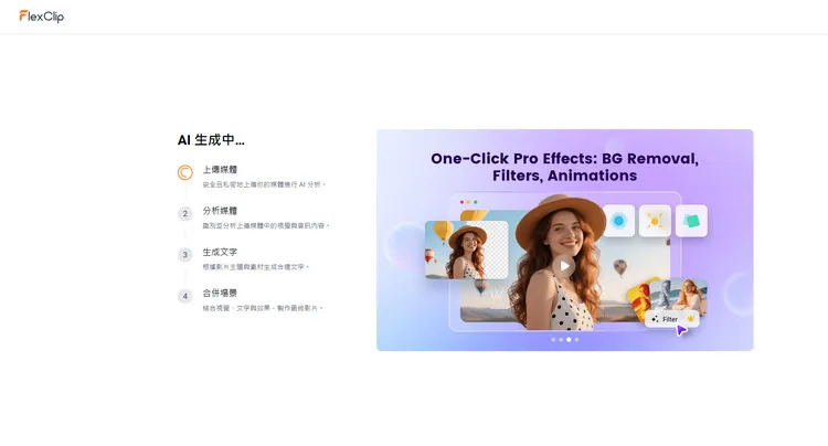 生成範本同款影片