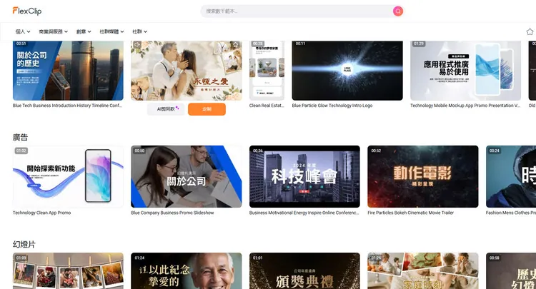 使用 AI 剪同款功能