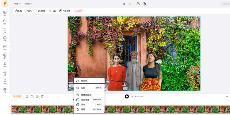 下载合照 - FlexClip