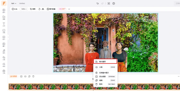 下載合照 - FlexClip