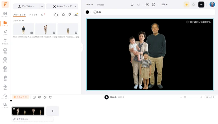 編集エディターで人物を配置