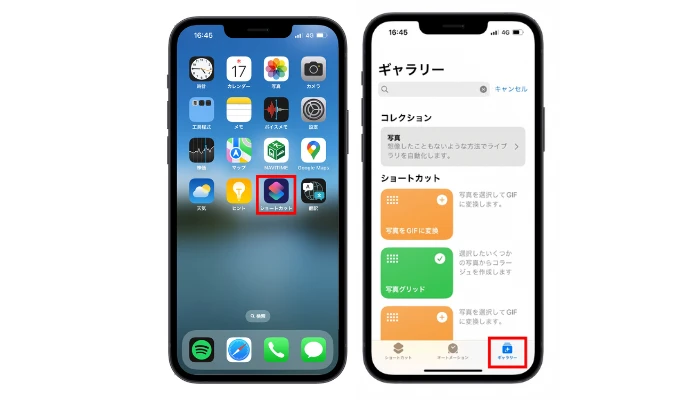 「ギャラリー」をタップ