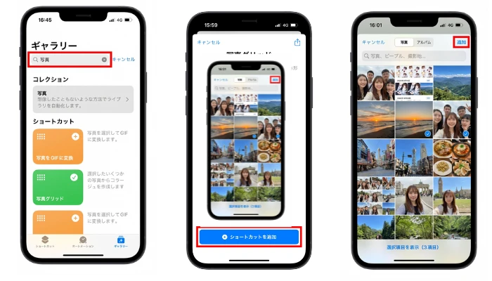 写真グリッドを追加