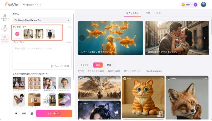 人物写真をアップロード