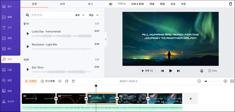 Add BackGround Music to Coming Soon Video