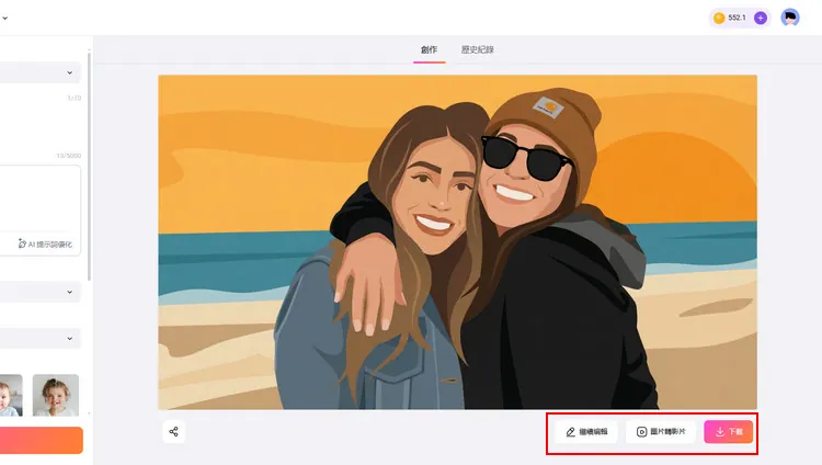 下載向量風格相片 - FlexClip