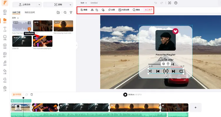 将图片和音乐合并起来
