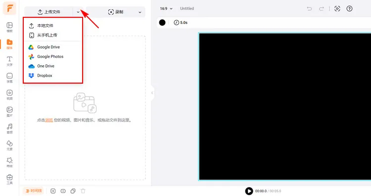 上传音频和图片