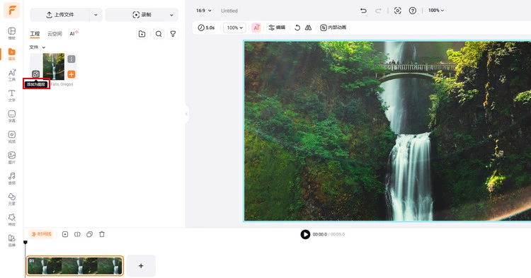 将图片加为图层并拉伸图片