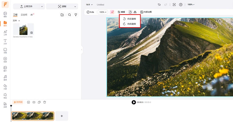 将图片添加到画布并旋转图片