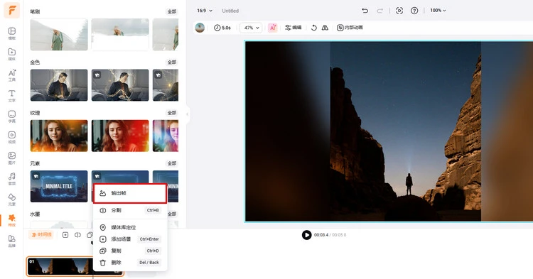 编辑并下载图片
