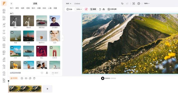 继续编辑横版图片