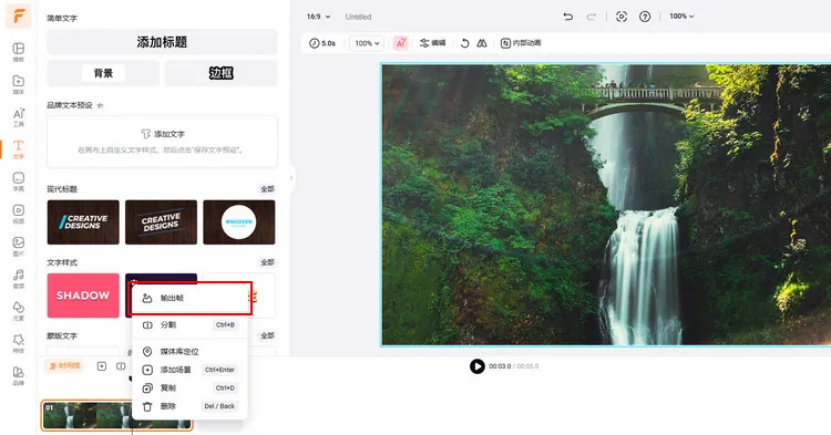 编辑横版图片并下载