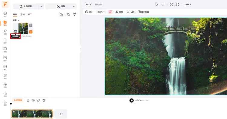 將圖片加為圖層並拉伸圖片