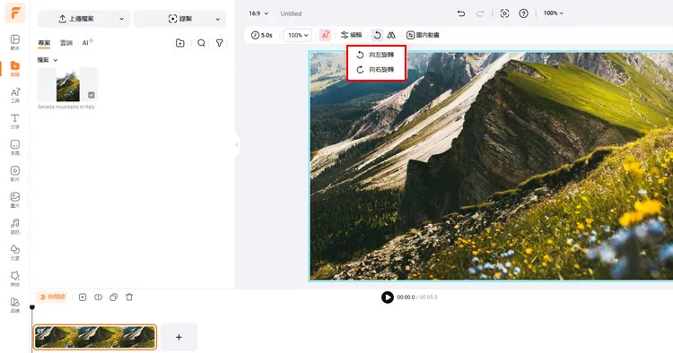 將圖片添加到畫布並旋轉圖片