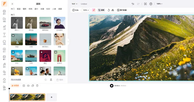 繼續編輯橫式圖片