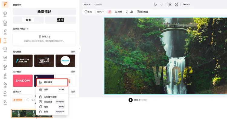編輯橫式圖片並下載